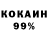 КОКАИН 98% Akademik Wirth