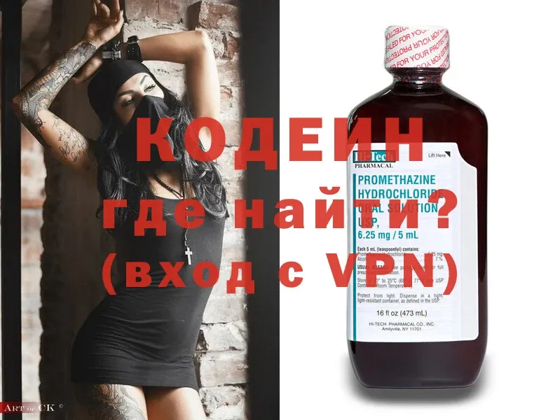 Codein Purple Drank  купить наркотик  Корсаков 