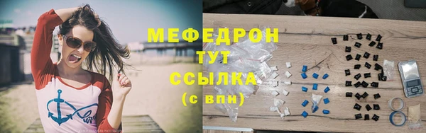 стафф Горняк