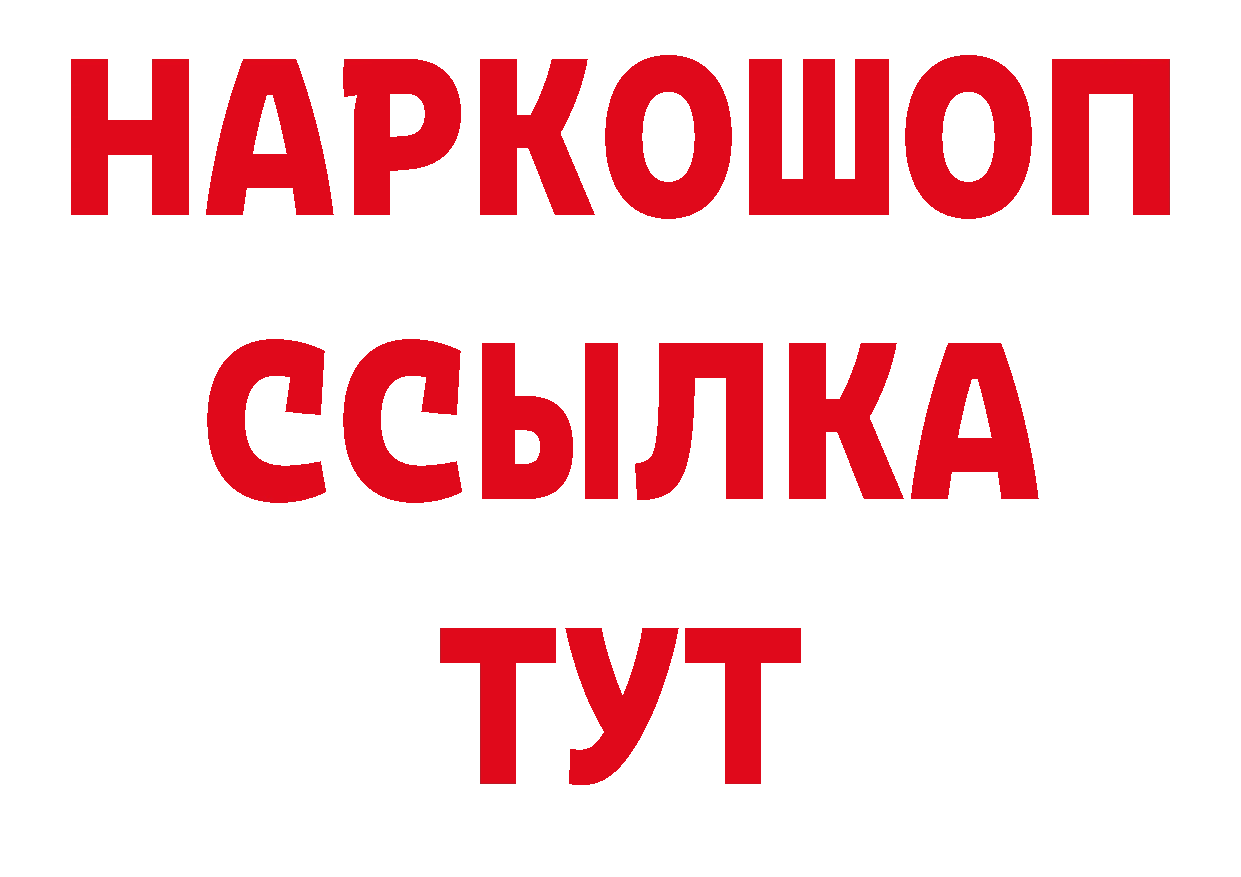 БУТИРАТ бутандиол как зайти площадка мега Корсаков