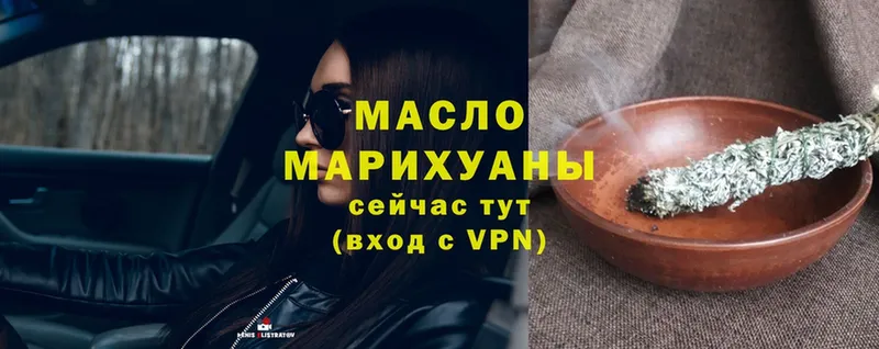 ТГК гашишное масло  Корсаков 